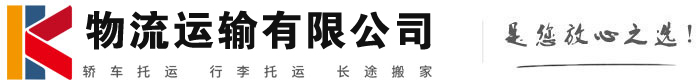 竹溪物流有限公司